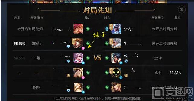 王者光荣中对局先知怎么开,王者光荣对局队友信息怎么查询