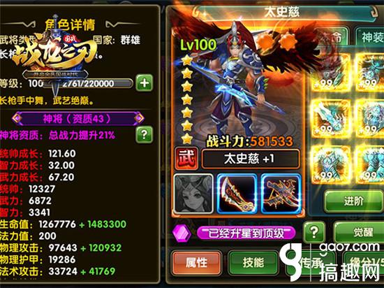 战龙之刃张飞攻略,战龙之刃武将战力怎么提升