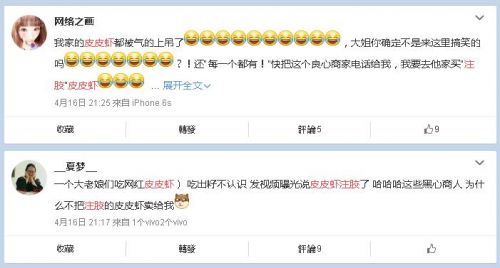 “注胶皮皮虾”视频刷屏青岛人笑了：不吃别浪费