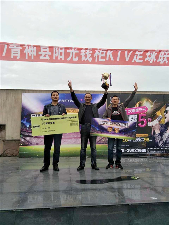 青神足球比赛,青神县第十二届足球赛