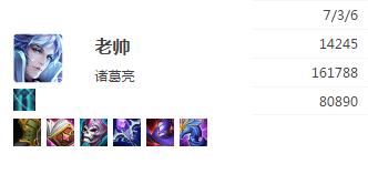 ag超玩会六点六盘古出装,ag超玩会刘备最强边路出装