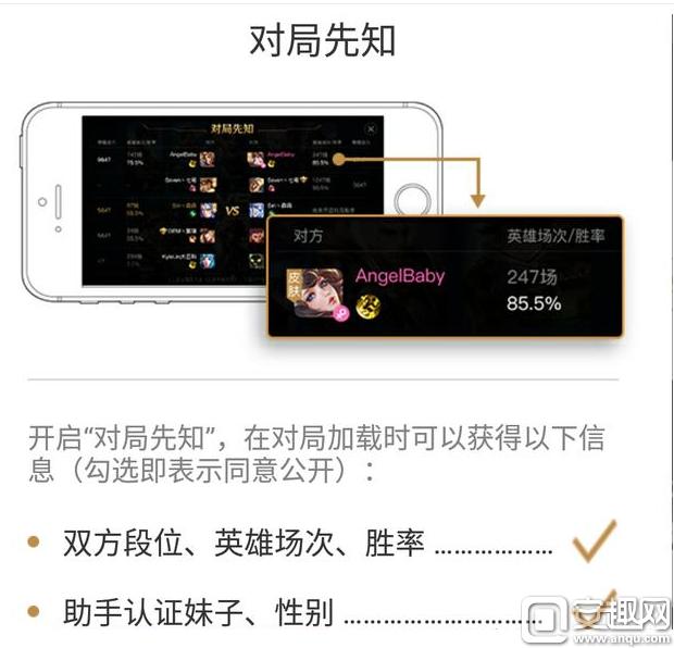 王者光荣中对局先知怎么开,王者光荣对局队友信息怎么查询