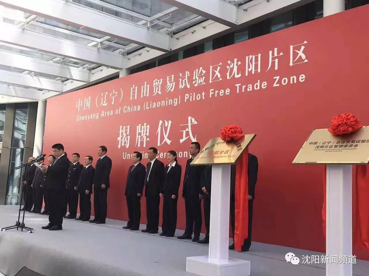 沈阳自贸区跨境电商企业,沈阳自贸区进口商品