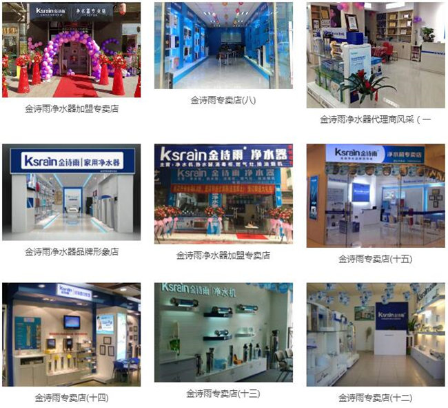 金诗雨净水器和海尔净水器哪个好,金诗雨净水器价格大全