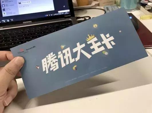 腾讯大王卡打王者光荣免流量,王者光荣腾讯大王卡送到家吗