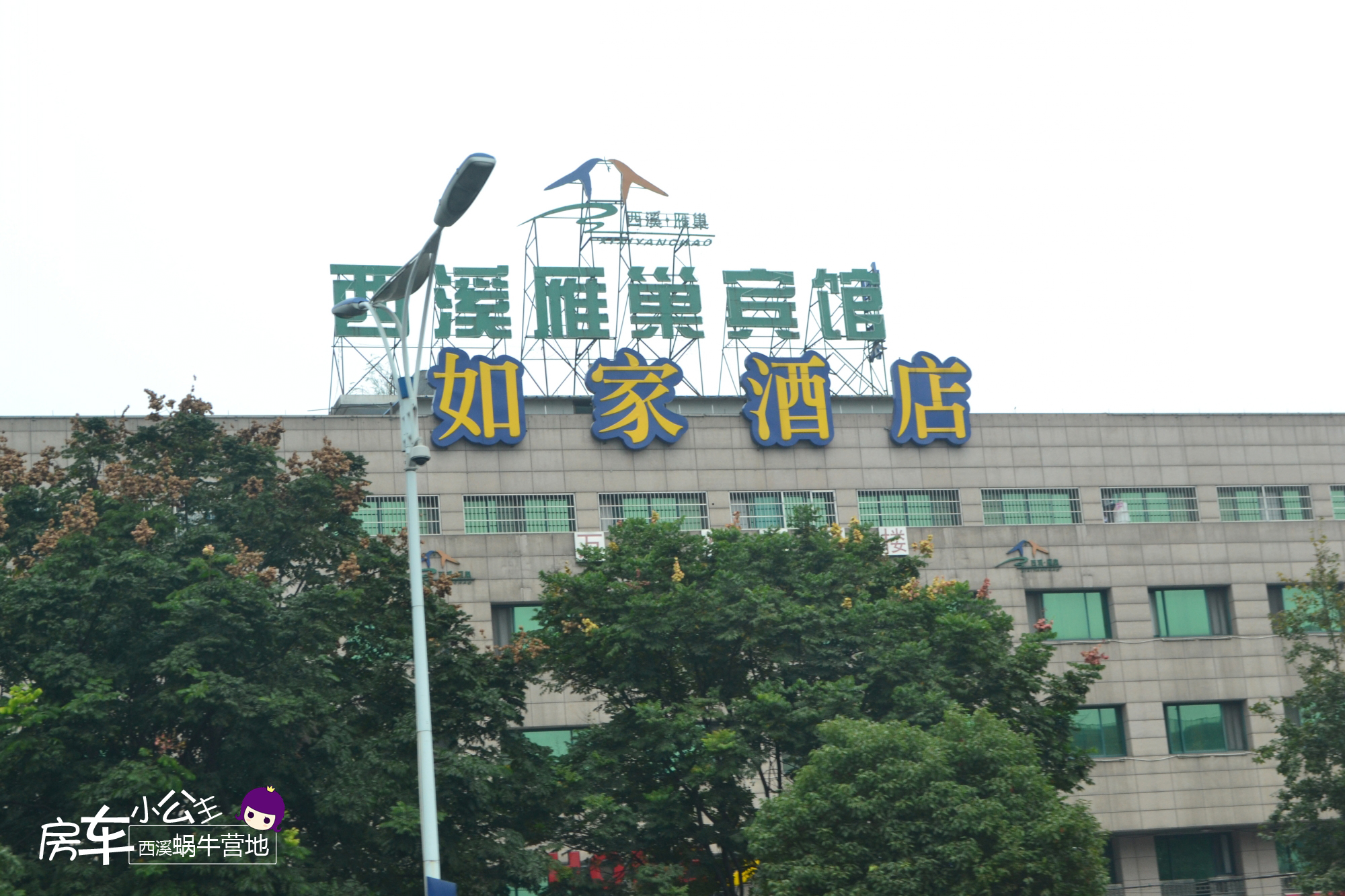 杭州西溪小蜗牛房车基地,杭州西溪蜗牛房车营地优惠团购