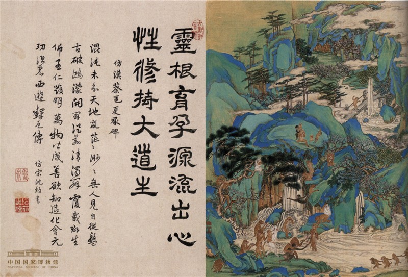 金猴贺岁|中国国家博物馆藏《西游记图册》