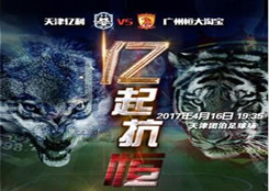 斯科拉里对恒大亚冠,中超第五轮预测分析