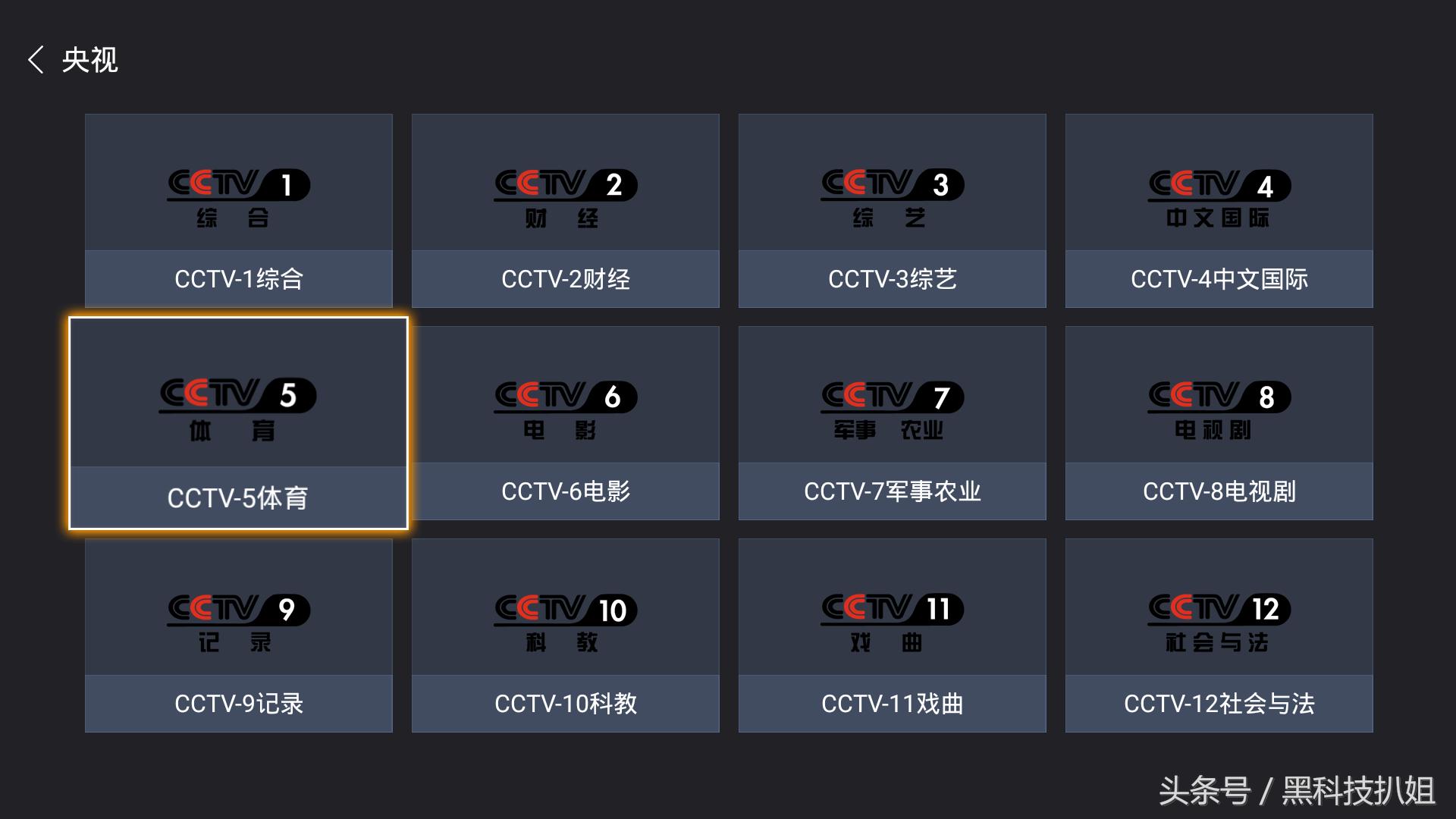 小米4c电视盒子怎么看电视直播,小米电视盒子怎么装电视直播软件