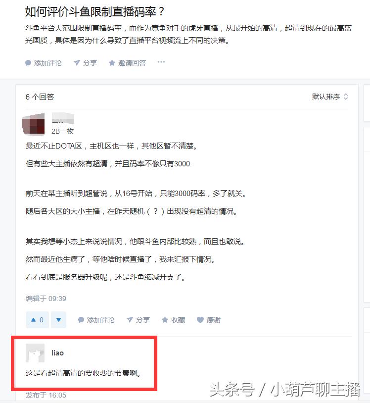 斗鱼直播限制码率,斗鱼直播上传速度被限制在200k