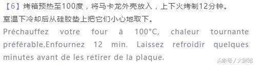 正宗马卡龙做法教程不太甜的,美食马卡龙的制作过程