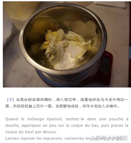 正宗马卡龙做法教程不太甜的,美食马卡龙的制作过程