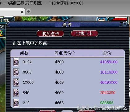 梦幻西游挂机套路攻略,梦幻西游手游可以月入2000