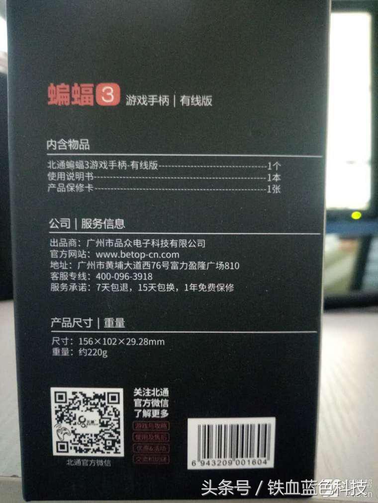 游戏手柄北通蝙蝠三,北通蝙蝠3s手柄怎么玩我的世界