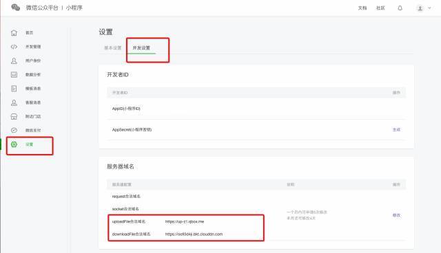 小程序源代码附带教程,小程序免费开发制作干货
