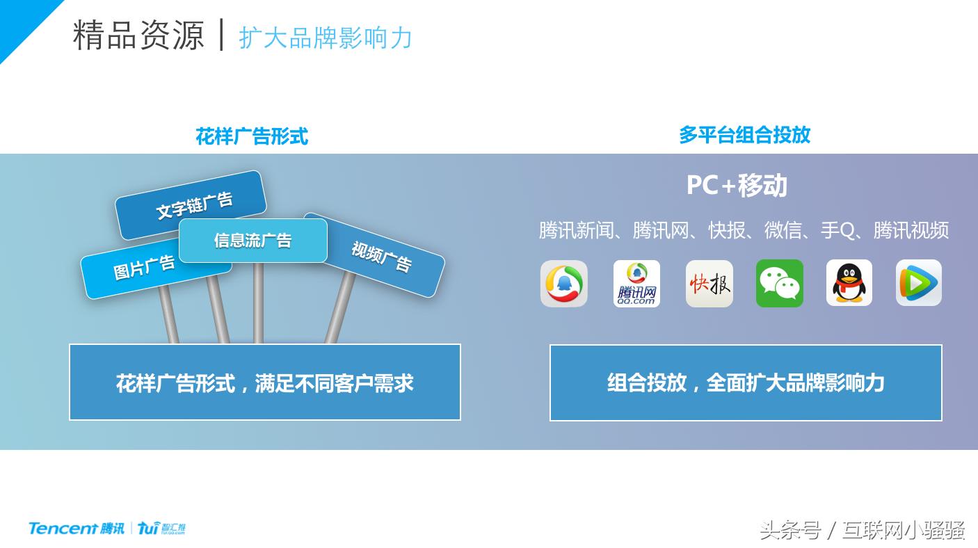 腾讯要搞大事情，广东的企业有福了！