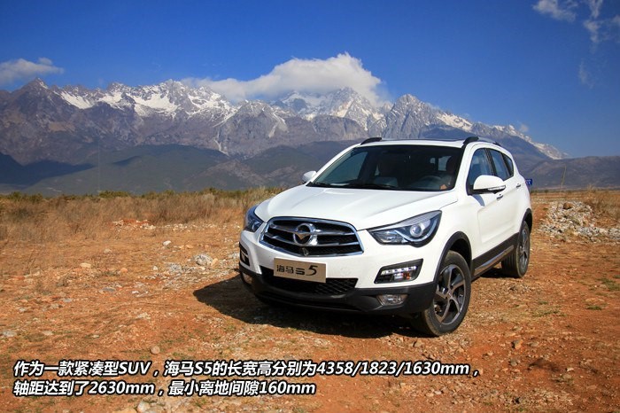 海马s5车主真实感受,买海马s5的真实感受