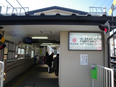 日本东京奇怪的地铁站名,日本人都很难念的东京地名