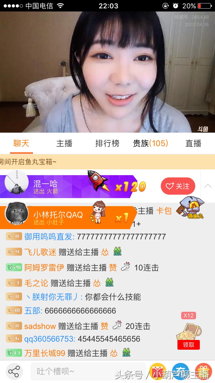 斗鱼两大土豪火拼送礼狂刷270个火箭女主播一天赚了24万