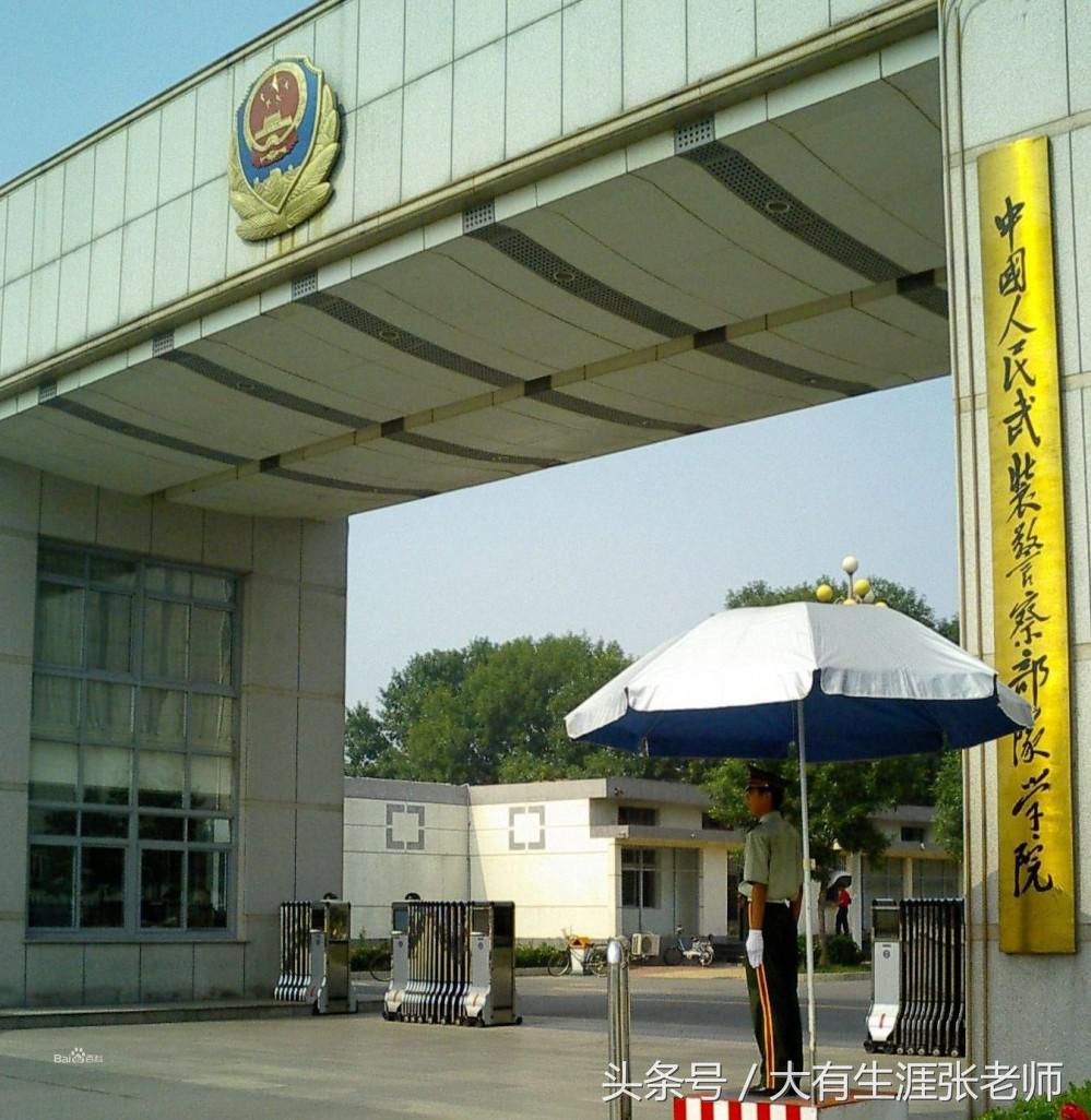 公安大学和省警校就业有区别吗,吉林警察学院2020警校就业