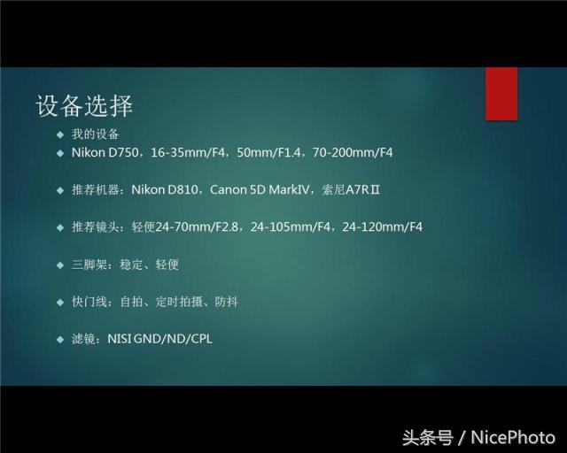 旅行摄影100个小技巧,旅行摄影10大技巧