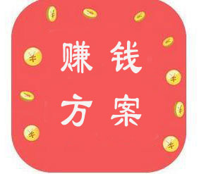 月入5万的10个赚钱点子,北京年入50万做什么生意好赚钱