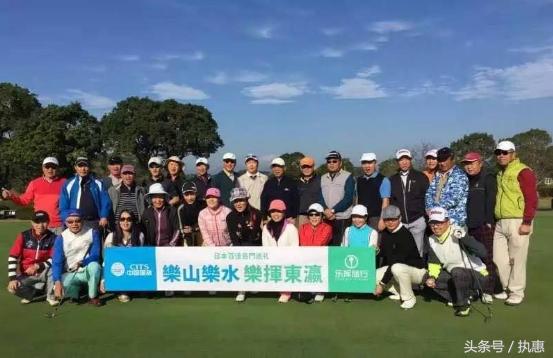 执惠｜高尔夫球江湖水深，创业者手握互联网，该如何坚持？