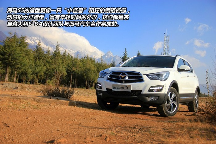 海马s5车主真实感受,买海马s5的真实感受