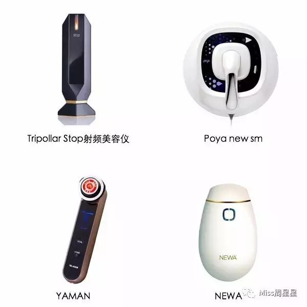 射频美容仪中的LV和香奈儿，Stop和NEWA选哪个？