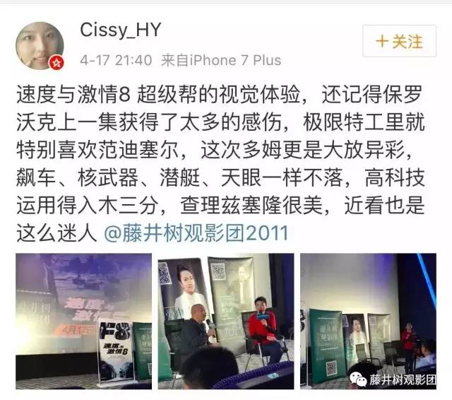 内有福利：一直在高潮，也是件很累的事《速度与豪情8》观影报告