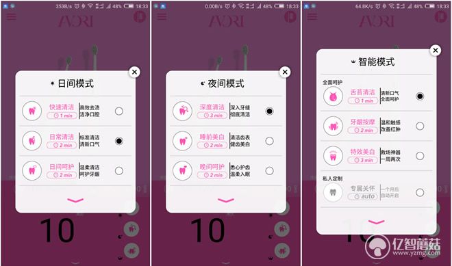 电动牙刷也有陀螺仪传感器？！体验号称最懂你的希澈AVORI