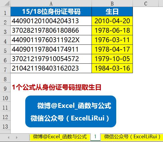 面试问到excel经常用的函数公式,hr必备680份带公式的excel模板