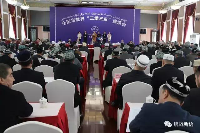 「重磅」*疆新**百名宗教界代表，齐为“三爱三反”发声亮剑！