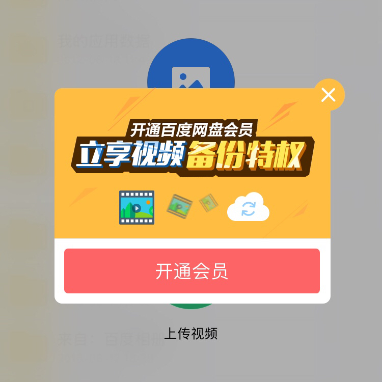 百度网盘文件限1人访问怎么办,百度网盘限多少人