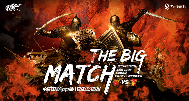 直播中超权健对国安,天津泰达权健vs北京国安