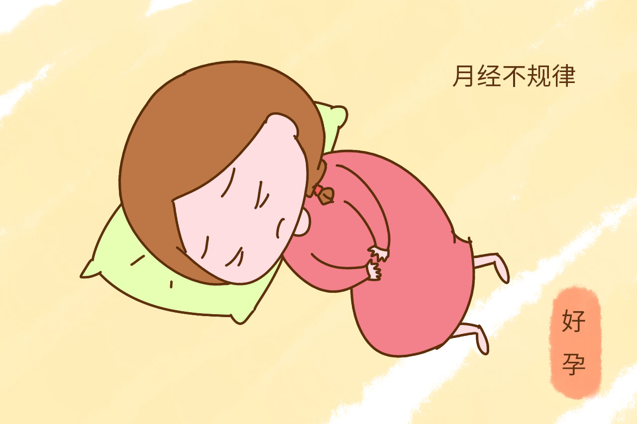 最容易怀女孩的4个条件,最容易怀女孩的四种条件