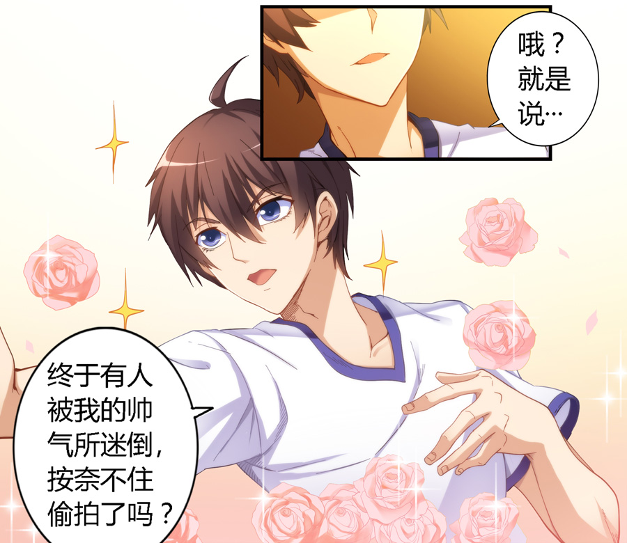 漫画：我是高富帅18话｜实习生竟然用一根扫把搞定了经理？