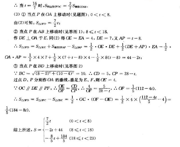 中考数学几何题可以用坐标解法吗,初中坐标几何题解题技巧