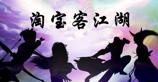 淘宝客和大佬的差距,淘宝客发展方法