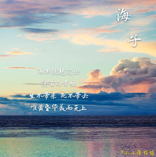 逐句赏析海子的面朝大海春暖花开,诗歌朗诵海子的面朝大海春暖花开