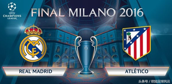 马德里欧冠决赛赛程,马德里双雄足球比赛