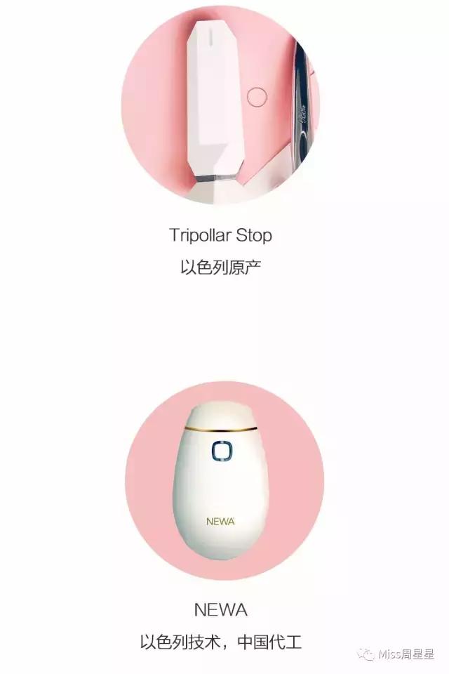 射频美容仪中的LV和香奈儿，Stop和NEWA选哪个？