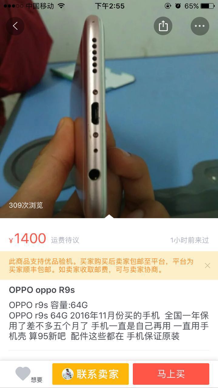 1500元竟能淘到国产顶级旗舰，5招教你练出火眼金睛