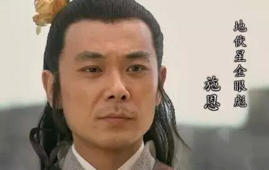 水浒传中好汉的绰号及人物特征,水浒传108位好汉的名字和绰号10个