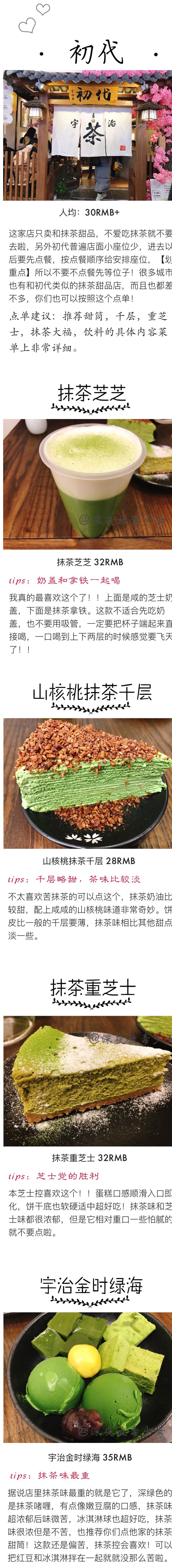 收藏！入驻太原的全国连锁8家甜品店点餐攻略