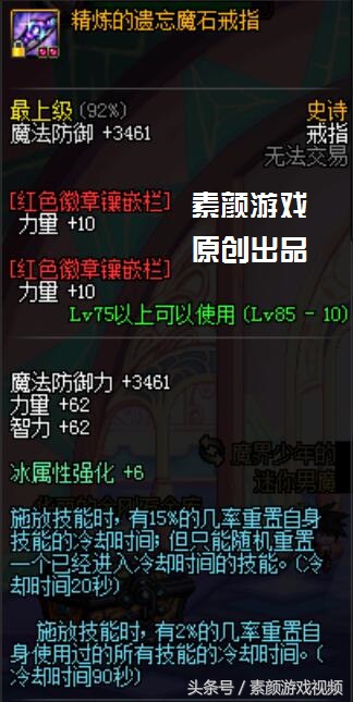 dnf伤害最高融合装备,dnf伤害套装