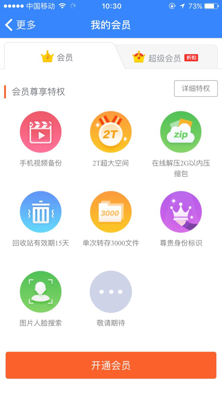 百度网盘文件限1人访问怎么办,百度网盘限多少人