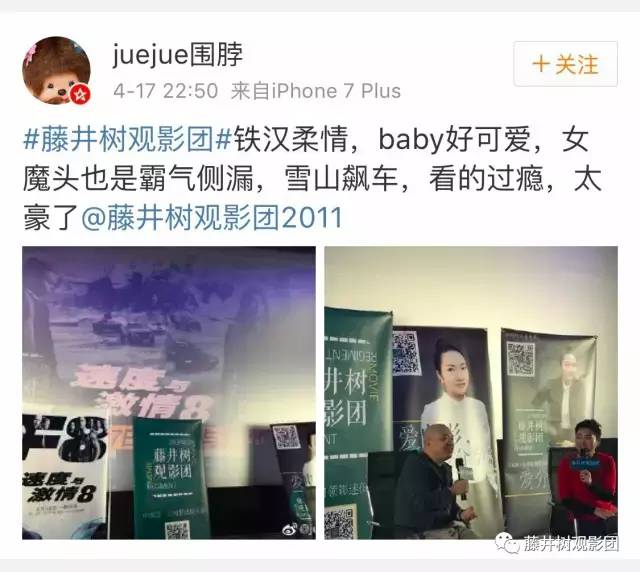 内有福利：一直在高潮，也是件很累的事《速度与豪情8》观影报告