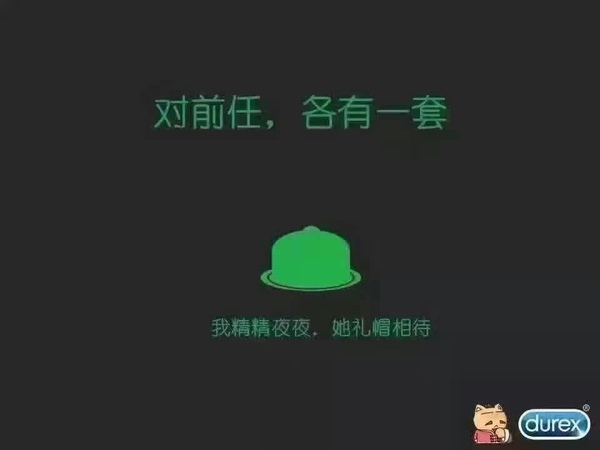 杜蕾斯上热搜视频,杜蕾斯举报