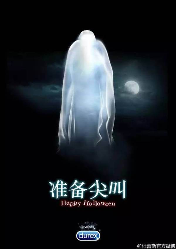 杜蕾斯上热搜视频,杜蕾斯举报